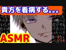 [ASMR]ダウナー彼氏が指耳かきでいじめてくる。。　#東京リベンジャーズ　#マイキー　#short #shorts　#KU100　#佐野真一郎　#呪術廻戦　#マイキー #黒川イザナ