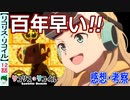 【リコリス・リコイル１２話感想・考察】クルミの全てが回収された！？