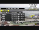 ♒津波注意報記録♒2022年9月18日台湾付近地震　沖縄県　宮古島・八重山地方