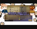 自作ゆっくりのロマサガ３リマスター season2【ゆっくり劇場】第５話