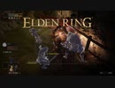 【CoeFont実況】何が騎士だ！殴れ殴れ！【エルデンリング】＃８