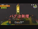 【SPLATOON3】全武器使用でバンガラ攻略part6【サーモンラン】