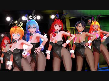 【MMD】ヴィンディケアさん達で「Carry Me Off」