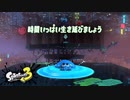 『ヒーローモード#4』上達への近道？【スプラトゥーン3】