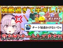 「貴方何?チートしてますの!?」グルメフェスの相手が強敵過ぎてチートを疑う壱百満天原サロメ様【にじさんじ切り抜き/カービィ】