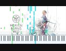 【ヘブバン】贅沢な感情 ピアノアレンジ 【Heaven Burns Red】第四章前半13日目BGM