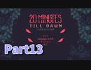 【20 Minutes Till Dawn】アップグレードを獲得しながら20分間生き残る！ローグライクアクションゲームをやっていく！【13日目前編 ダークネス2攻略編】