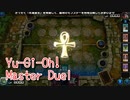 【Yu-Gi-Oh! Master Duel】基本無料の遊戯王の神ゲー、トレーニングという名のチュートリアルがすごかった。！【Part44 デュエルチャレンジ編③】