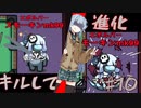 どんどんキルしてもいい・・・ってこと！？【AMONG US PART10】