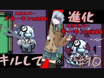 どんどんキルしてもいい・・・ってこと！？【AMONG US PART10】