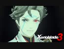 【男女実況】豹変【ゼノブレイド3】#32
