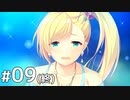 秤に電話する【ハジラブーMaking＊Loversー 体験版 #09（終）】