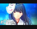初穂に電話する【ハジラブーMaking＊Loversー 体験版 #09（終）】