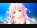 桜子に電話する 【ハジラブーMaking＊Loversー 体験版 #09】