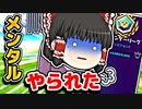 アリーナでメンタルやられた霊夢【フォートナイトゆっくり実況】