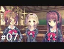 遺品の正体とその代償……【時計仕掛けのレイライン  ー陽炎に彷徨う魔女ー 体験版 #07】