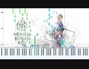 【ヘブバン】Goodbye Innocence ピアノアレンジ 【Heaven Burns Red】水着イベント「夏だ！水着だ！トロピカル祭りだ！」劇中曲