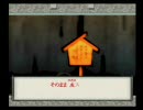 「大神」実況プレイ　～お父さんが広げるタ○友の輪～ 53人目(中)