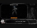 【RTA】Alien: Isolation (NOVICE) 2時間50分 Pt.9/9