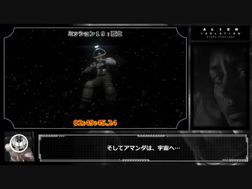 【RTA】Alien: Isolation (NOVICE) 2時間50分 Pt.9/9