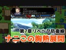 【ヴェスタリアサーガ2】≪ノーセーブ攻略全員LVMAX目標≫裏技レベルのご褒美イベント！