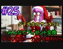 【初見】マブラヴアンリミテッド実況25