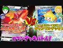 第４回神殿花鳥ポケカトーナメント！ロマンVSロマンの激アツ過ぎるビリ決定戦！！