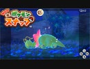 にやにやがとまらねぇぜ！！NEWポケモンスナップ　part8