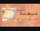 インサニティ・ダンス（Album Mix）【オリジナル曲】