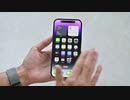 手持ちのiPhone 14 Pro Max