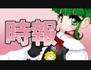 らめぇ♡ご主人様のけつあな気持ち良すぎるのぉ♡(イクイク時報2022/9/19)