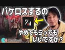 【DbD】なんだろう…パケロスするのやめてもらってもいいですか？【ひろゆきAI実況】