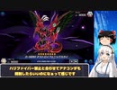 紲星あかりとマスターデュエル旅～幻影騎士団編3～10連勝のすすめ