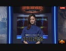 【麻雀最強戦2022】中田花奈選手入場シーン(予選＆決勝)(2022年09月17日)