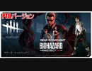 【DbD】すれすれの救出劇！！【サバイバー】【配信切り抜き】