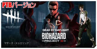 【DbD】すれすれの救出劇！！【サバイバー】【配信切り抜き】