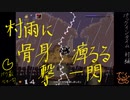 パッキンタイム普通にクリアしてもええやろがい5 ～村～