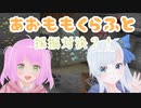 【マイクラ】採掘対決！？【あおももクラフト20日目】