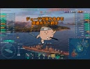 [WoWs]対空戦士チュムポーン[part20.5]