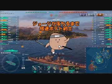 [WoWs]対空戦士チュムポーン[part20.5]