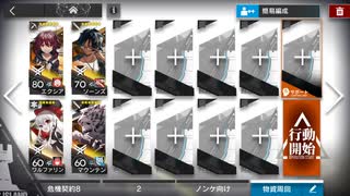 吾れ先導者たらん 万国サミット GA-8 影と灰 周回用 (人工ゲル、信頼度) 4人編成+おまけ