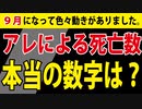 【３つの数字＋α】あなたはどの数字を信じますか？