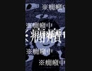 【歌愛ユキ・オリジナル】僕はここにいる / ryokno