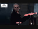 【ネタバレあり】スチールライジング をやる Part 10【RPG】