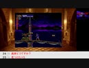 【生放送アーカイブ】『悪魔城ドラキュラX 血の輪廻』part2（終） 2022.9.17放送分
