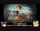 ゆっくり茶番劇　Prince of Qin 5