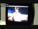 ビデオが映すミライと……【学怖S追加シナリオ回収ツアー】part62
