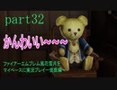 ファイアーエムブレム風花雪月をマイペースに実況プレイー金鹿編ー　part32