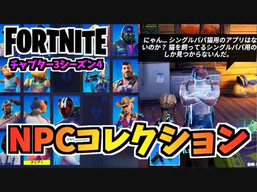 フォートナイト バースデークエストと無料アイテム バトルロイヤル5年目 ニコニコ動画