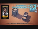 SCPを体験できるゲーム【SCP：極秘ファイル / SCP: Secret Files】#1